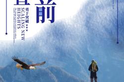 无论困难多大，他们都在拼搏向前！