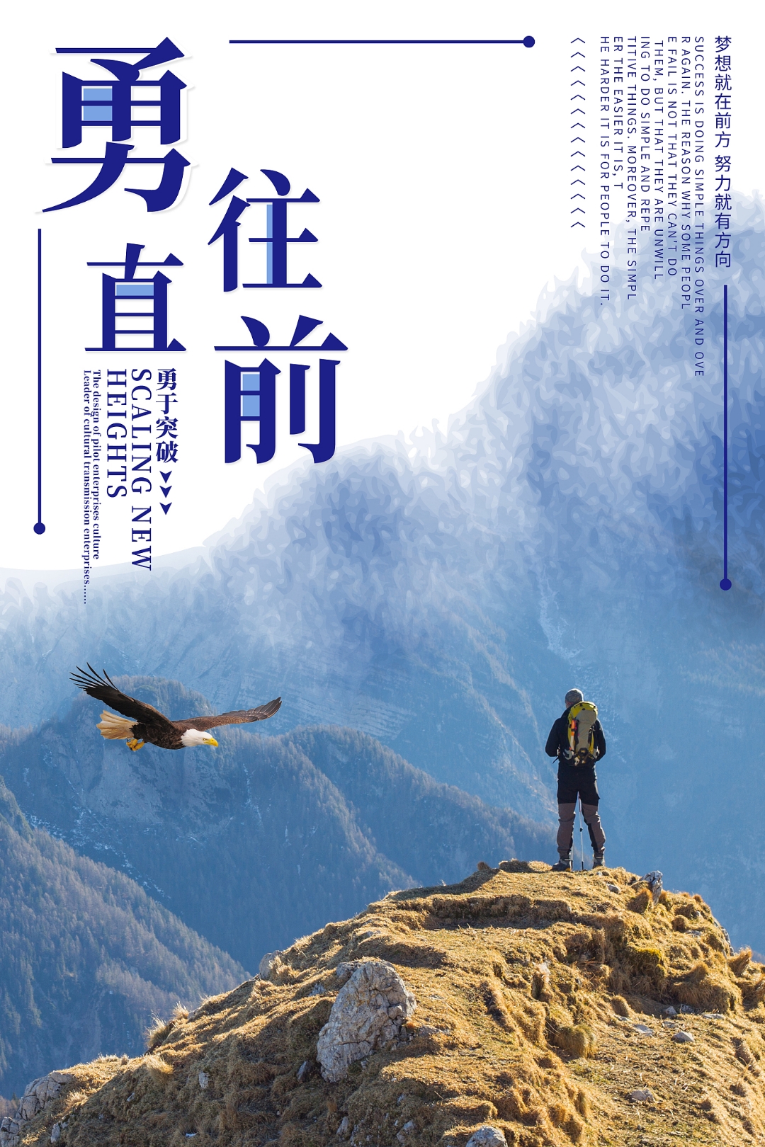 无论困难多大，他们都在拼搏向前！