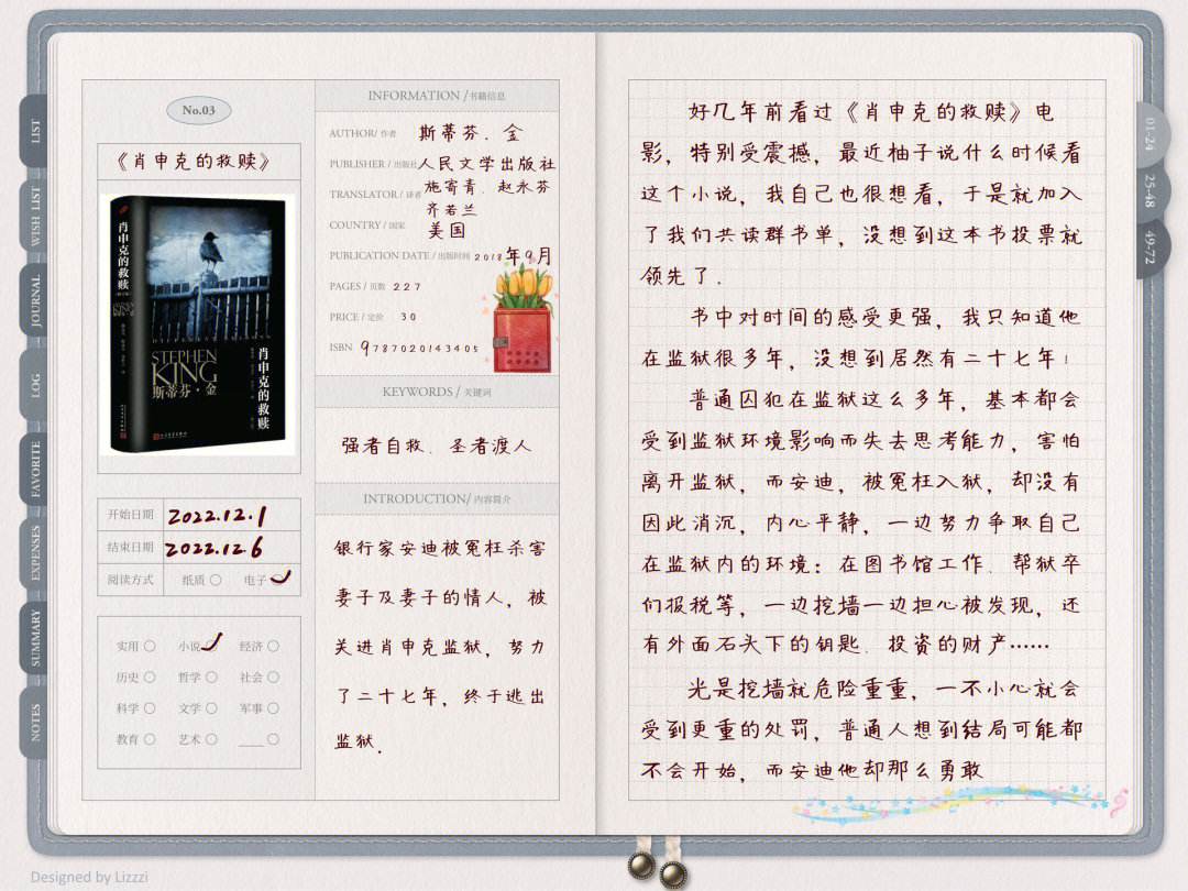 阿贾克斯传射建功，申花新星横空出世，场边球探频频记笔记的简单介绍