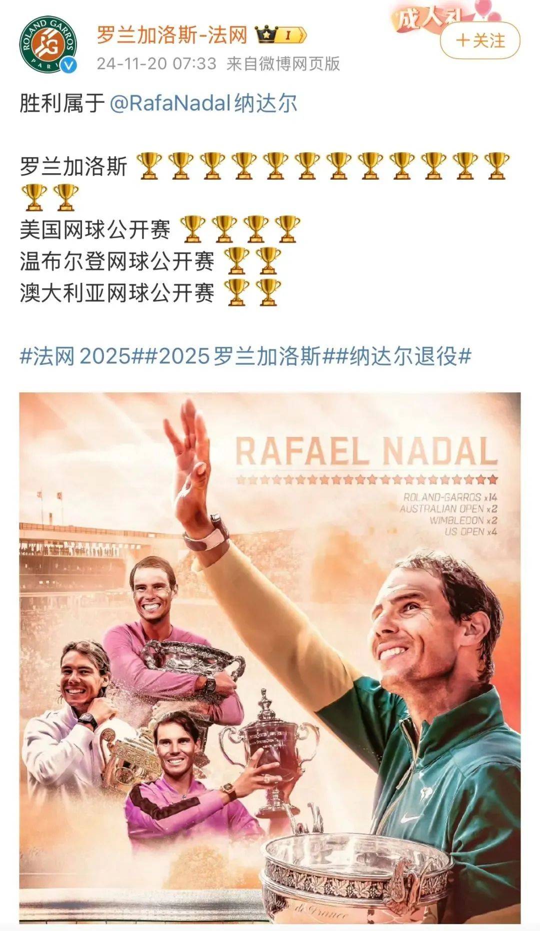 纳达尔重返赛场，爆冷首场状态出色，公牛观众沸腾！的简单介绍